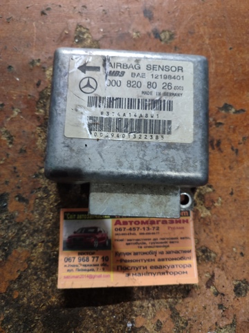 Блок управління airbag 0008208026 MERCEDES
