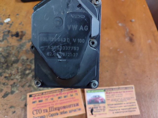 Заслінка повітряна 03L128063D VAG
