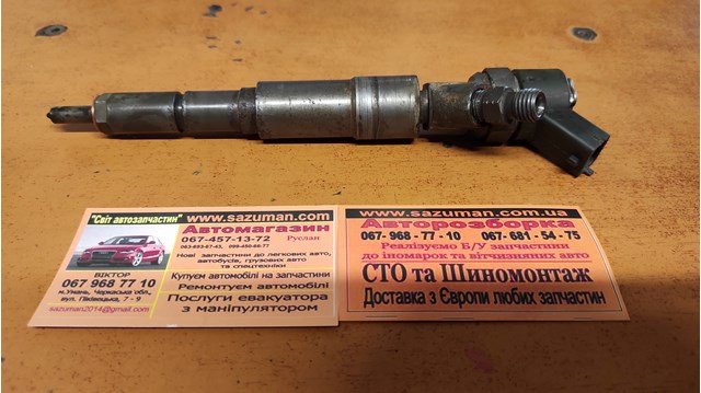 Форсунка паливна 0445110029 BOSCH