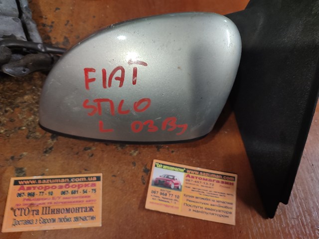 Дзеркало заднього виду, ліве 0735335234 FIAT