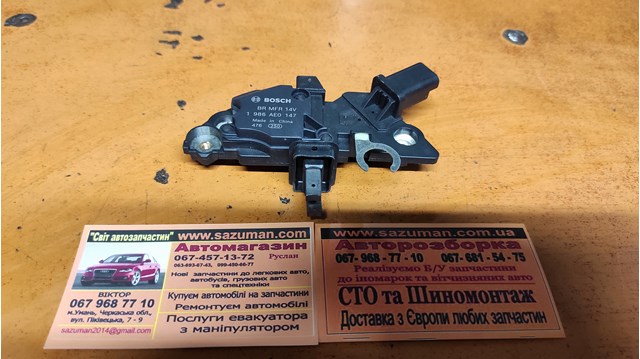 Реле зарядки генератора 1986AE0147 BOSCH