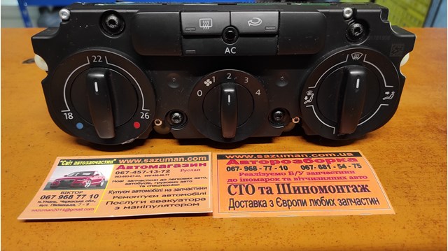 Блок управління режимів опалення / кондиціонування 1K1820045B VAG