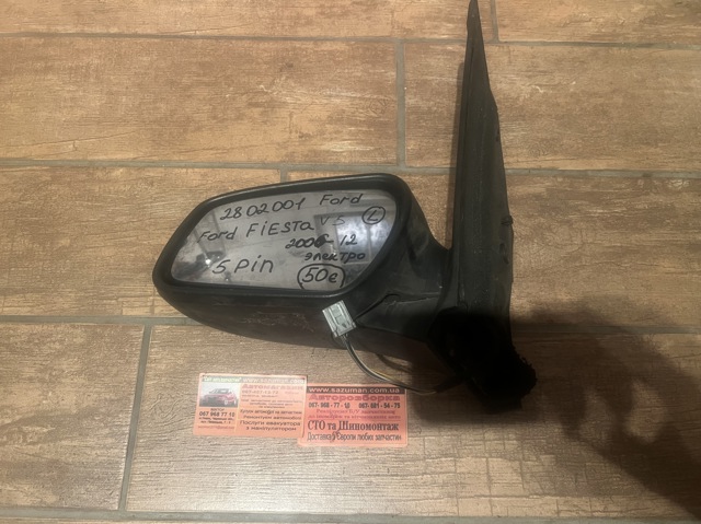 Дзеркало заднього виду, ліве 2802001 FORD