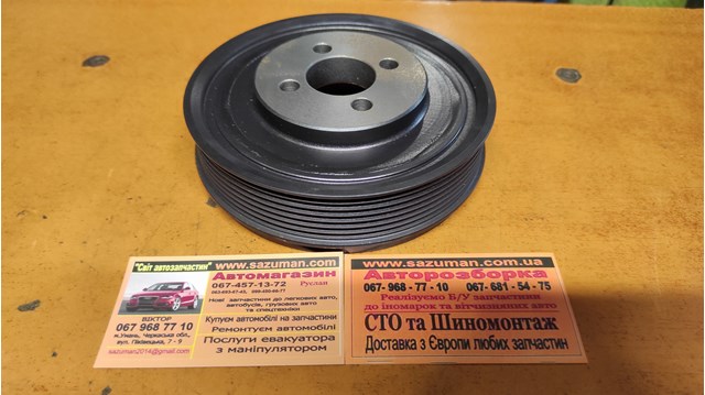 Шків колінчастого вала 504017415 FIAT
