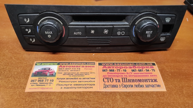 Блок управління кондиціонером 6965374 BMW