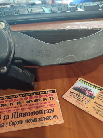 Педаль акселератора 96408078 GM