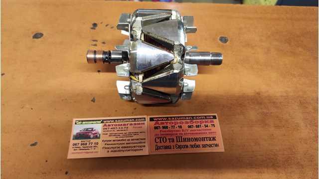Якір (ротор) генератора AR0015 AS-PL