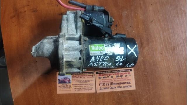 Стартер автомобільний D6RA32 VALEO