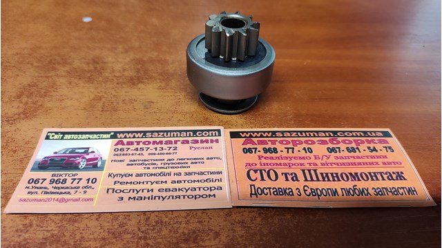 Привід стартера бендикс SD1056 AS-PL