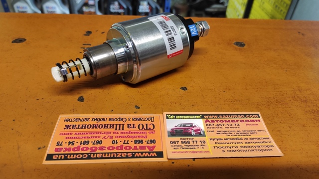 Втягуюче стартера SS0015 AS-PL
