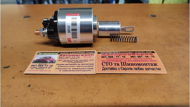 Втягуюче стартера SS0120 AS-PL