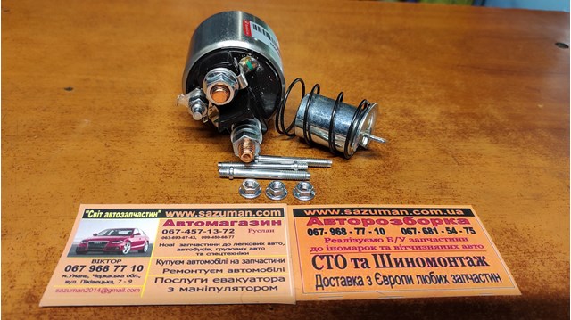 Втягуюче стартера SS4020 AS-PL