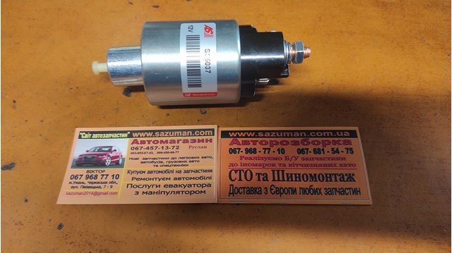 Втягуюче стартера SS5037 AS-PL