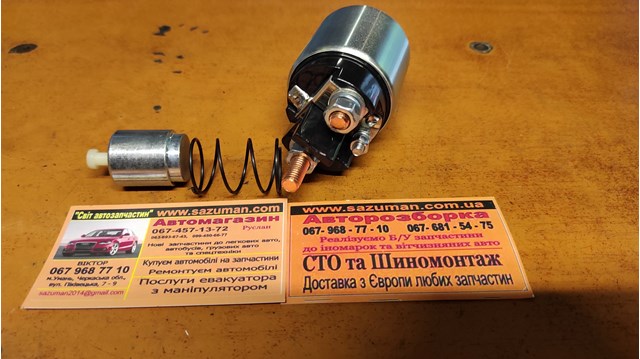 Втягуюче стартера SS5074 AS-PL