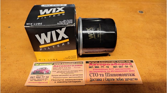 Фільтр очищення масла відцентровий WL7593 WIX