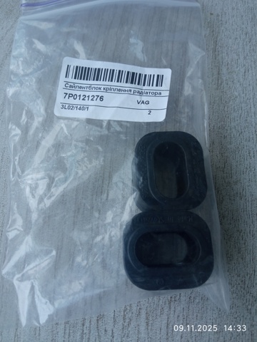 Подушка кріплення радіатора верхня 7P0121276 VAG