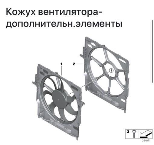 Дифузор радіатора охолодження, в зборі з двигуном і крильчаткою 17427634472 BMW
