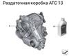 Міжосьовий диференціал 27108686666 BMW