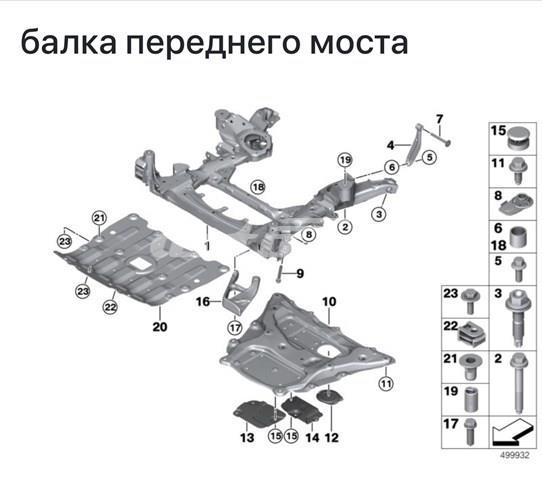 Захист двигуна, піддона (моторного відсіку) 31106878068 BMW