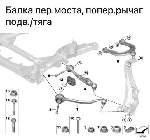 Правий важіль передній нижній підвіски 31106893550 BMW