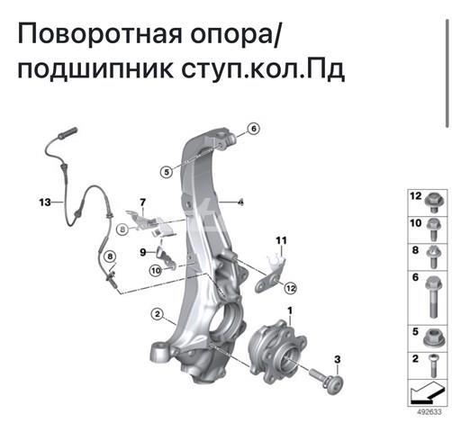 Цапфа поворотна ліва 31216876655 BMW