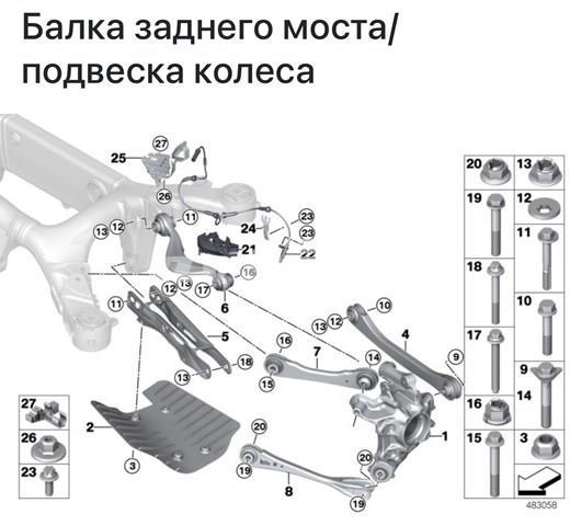 Балансир підвіски задній правий 33306878018 BMW