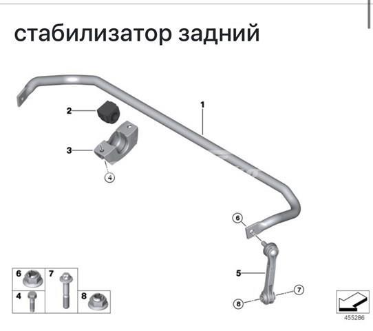 Стабілізатор задньої осі 33556893546 BMW