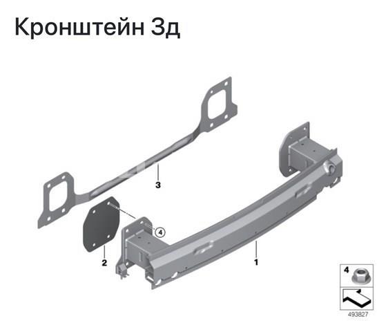 Балка бампера заднього 51127420657 BMW