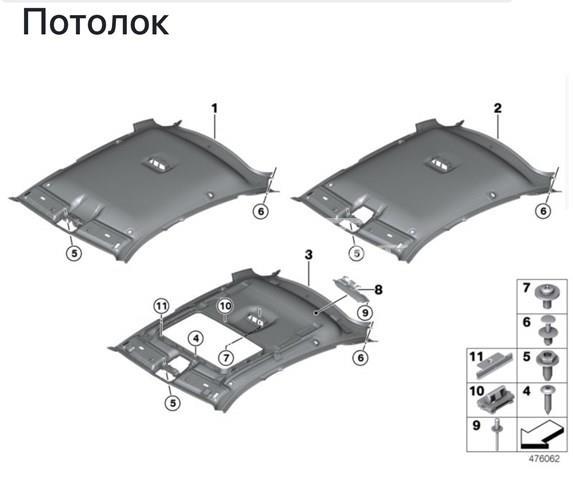 Оббивка даху (стеля) 51447382363 BMW