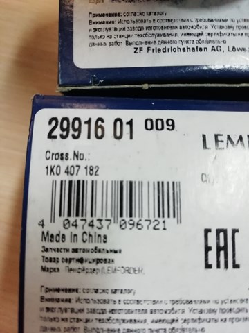 Сайлентблок переднього нижнього важеля 29916 LEMFORDER