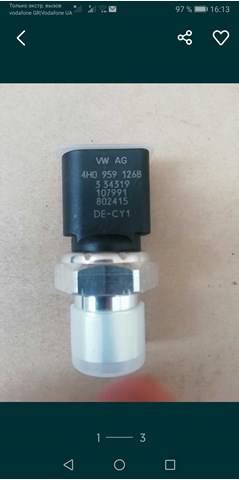 Датчик тиску 4H0959126B VAG