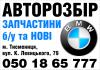 Двері задні в зборі 41527202342 BMW