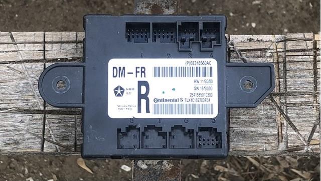 Блок комфорту передніх дверей 68316560AC CHRYSLER