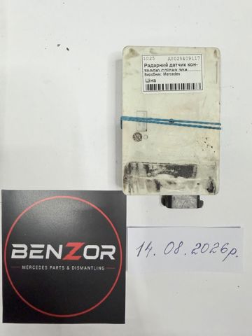 Датчик контролю мертвої зони, задній A0025409117 MERCEDES