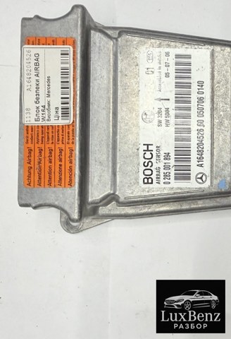 Модуль-процесор керування подушки безпеки A1648204526 MERCEDES