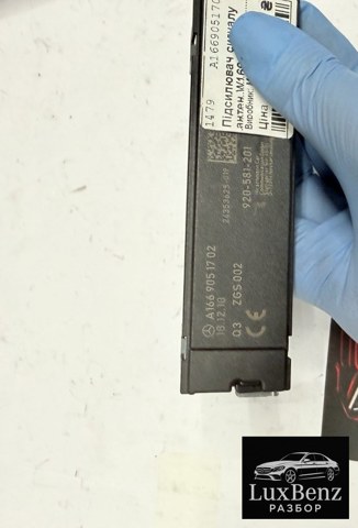 Підсилювач сигналу антени A1669051702 MERCEDES