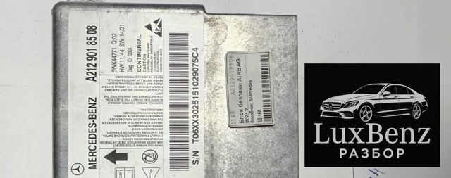 Блок управління airbag A2129018508 MERCEDES