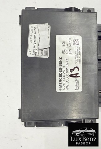 Модуль (ЕБУ) АКПП електронний A2139002501 MERCEDES