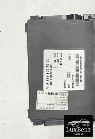 Механізм управління КПП A2229001306 MERCEDES