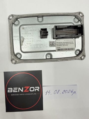 Модуль керування (ЕБУ) світлом фар A2229004505 MERCEDES