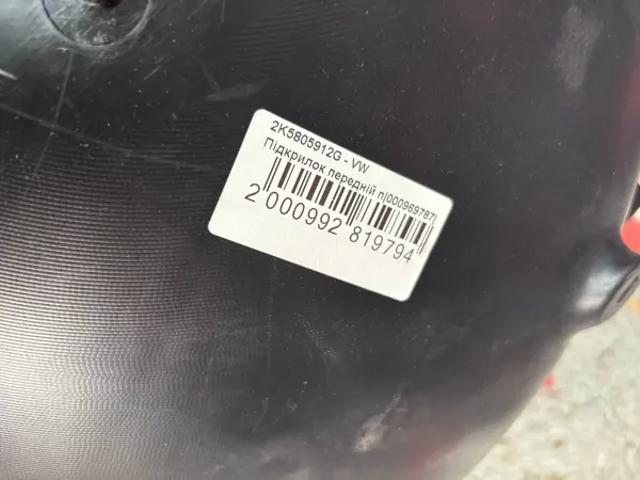 Підкрилки передні праві 2K5805912G VAG