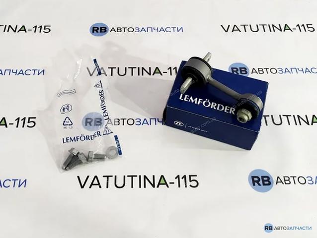 Яйця стабілізатора задні 3101201 LEMFORDER