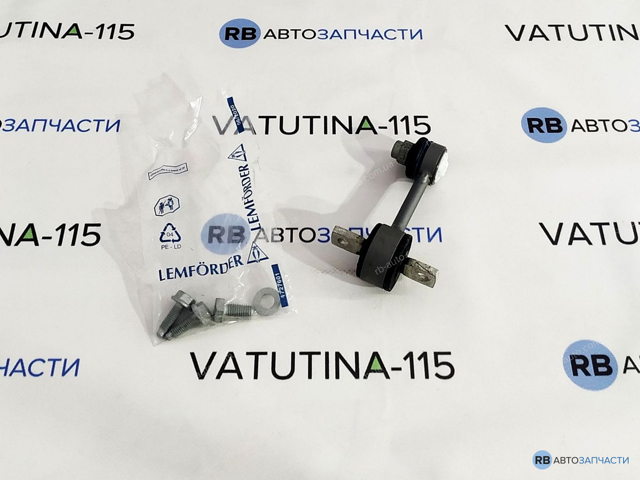 Лінк стабілізатора, заднього Audi A4 Avant B6