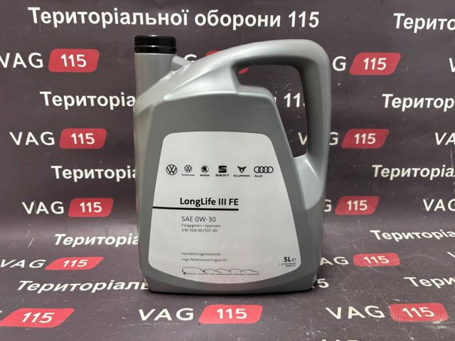 Олива GS55545M4 VAG