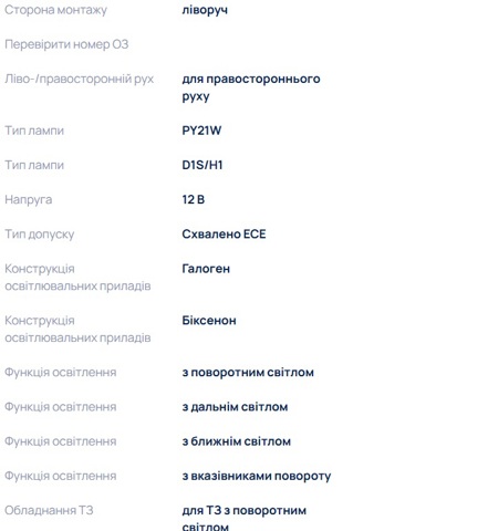 Блок фара ліва Ford S-Max