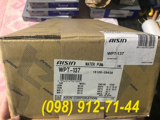 Водяний насос WPT137 AISIN