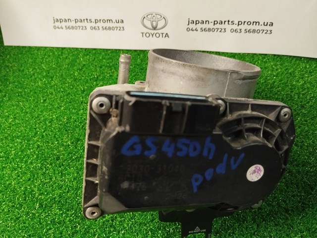 Заслінка повітряна 2203031040 TOYOTA