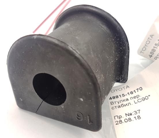 Подушка стабілізатора 4881516170 TOYOTA