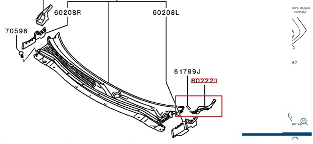 Заглушка жабо збоку 7405A537 MITSUBISHI