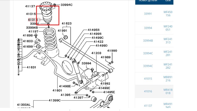 Тарілка пружини задньої MR418018 MITSUBISHI